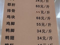 -龙潭李鸭子同乐饭店