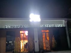 -E+有冰工厂·昆仑寒宫2(五角场店)