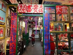 -郝富贵火锅