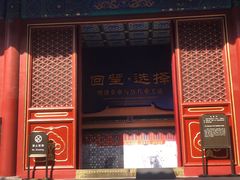 -历代帝王庙博物馆