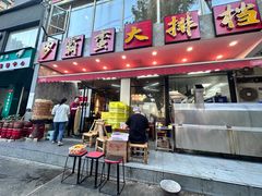 -罗霸蛮老岳阳大排档·鲜货烧烤·土吊子煨砂锅烧菜