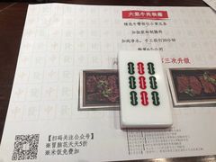 -成都你六姐·牛肉冒菜(城市集市合生汇店)