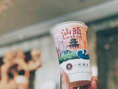 -一杯潮茶·专注潮汕茶饮(十二中创始店)