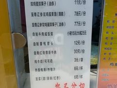 -清真·二嫂子煎饼果子(卫津路总店)