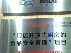 -西贝莜面村(当代商城店)