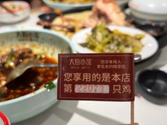 -大厨小馆(华阳城店)