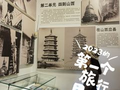 -梁思成纪念馆