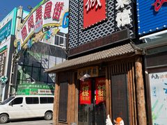 门面-鹅城粤菜馆(白云山路店)