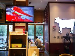 -食潮汕头鲜牛馆(望京保利店)