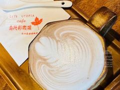 -乌托邦咖啡(武侯祠店)