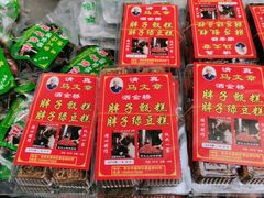-马文章胖子甑糕(洒金桥店)