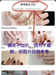 -今玥美甲美睫