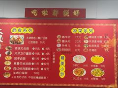 -大姨捞面(新安花园店)