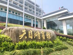 -风味小馆(天目湖宾馆店)