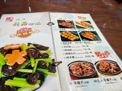 -南门小馆·清真(国贸商城店)