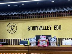 -学习谷日语培训日本留学·多语种外语教学(海淀人大分部)