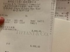 -Tiffany & Co.蒂芙尼
(南京德基广场店)