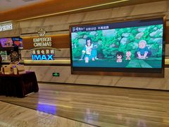-英皇电影城(英皇集团中心IMAX店)