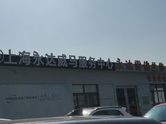 -上海永达通途别克4S店(七宝店)
