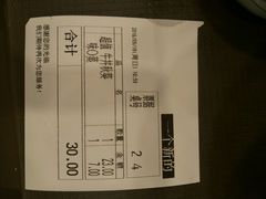 账单-食其家·牛丼咖喱(金桥国际店)