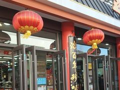 -采芝斋评弹茶馆(观前街店)