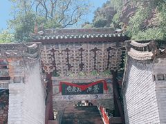 -苍岩山风景名胜区
