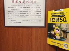 -国医整脊馆(武夷路店)