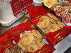 -诚志饼家·小凤饼非遗传承(中山六路店)