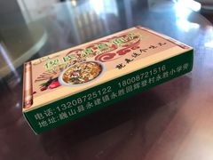 -回辉登偰氏面片(东莲花美食街店)