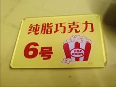 -源宗盛粽子汤圆