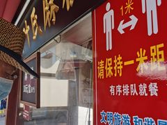 门面-叶氏麻糍(鼓浪屿店)
