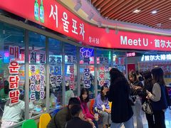 -Meet Sun韩式大排档(五一广场7MALL店)