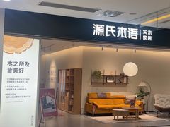 -红星美凯龙(上海沪南店)