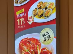 -万龙洲海鲜(南新仓店)