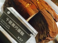 -Awfully Chocolate(来福士广场店)
