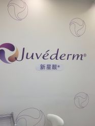 -北京新星靓医美