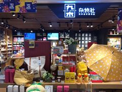 -九木杂物社(大东方百货店)