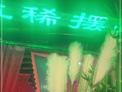 -袍家大院重庆火锅(文安路店)