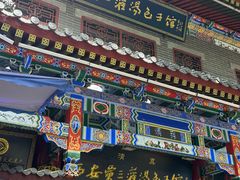 -西安贾三灌汤包·回坊小吃·清真炒菜(北院门总店)