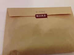 -MUJI无印良品(茂业天地店)