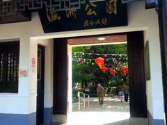 -瀛洲公园