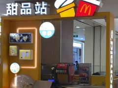 -麦当劳(凯德MALL太阳宫店)