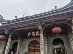 -南普陀寺