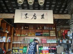 -青城甲(青城山店)