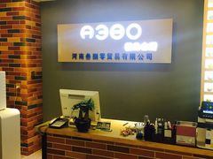 店内环境-A380视光·蔡司眼镜店(锦艺城店)