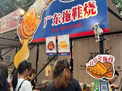 -广州保利时光里(建设大马路店)