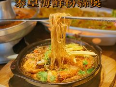泰皇海鲜粉丝煲-太泰东南亚餐厅(万福广场店)