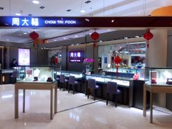 -周大福 CHOW TAI FOOK(新世界百货崇文店)