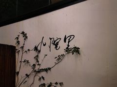 -云里小坐·小院里·团建·宴请·下午茶(三圣乡店)