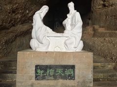 -水镜庄风景区